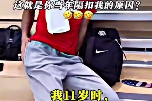 詹姆斯调侃塔图姆：当年我没给你签名 这就是你当年隔扣原因？