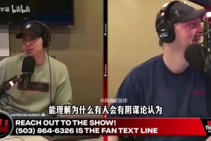 杜伦会比霍华德强？大史：防守一辈子也赶不上，七八成就不错了！